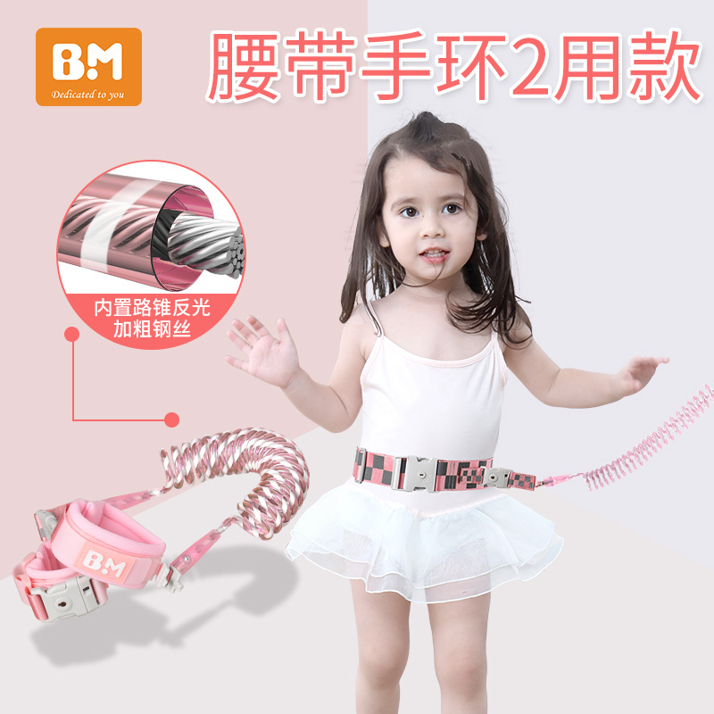 Anti-lost belt traction rope baby bracelet children's safety rope to prevent lost baby artifact children's anti-lost rope