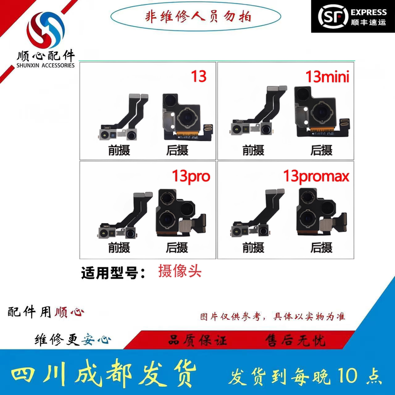 Front and Rear Cameras Suitable for Apple 13/14/Pro/Promax/Pm/13Mini with Separate Small Sensors Front and Rear Cameras Suitable for Apple 13/14/Pro/Promax/Pm/13Mini with Separate Small Sensors