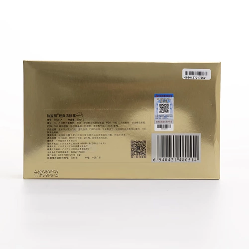 Официальный анти -контактный подлинный Xian Pauli Classic Clean Skin Cream 30G*2 Первоначально классический классический 5,5 очищающий крем SS051A