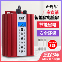 Electric Science Hui 2021 summer new air conditioning power saving artifact household energy saving King electric meter power saving King high power saving