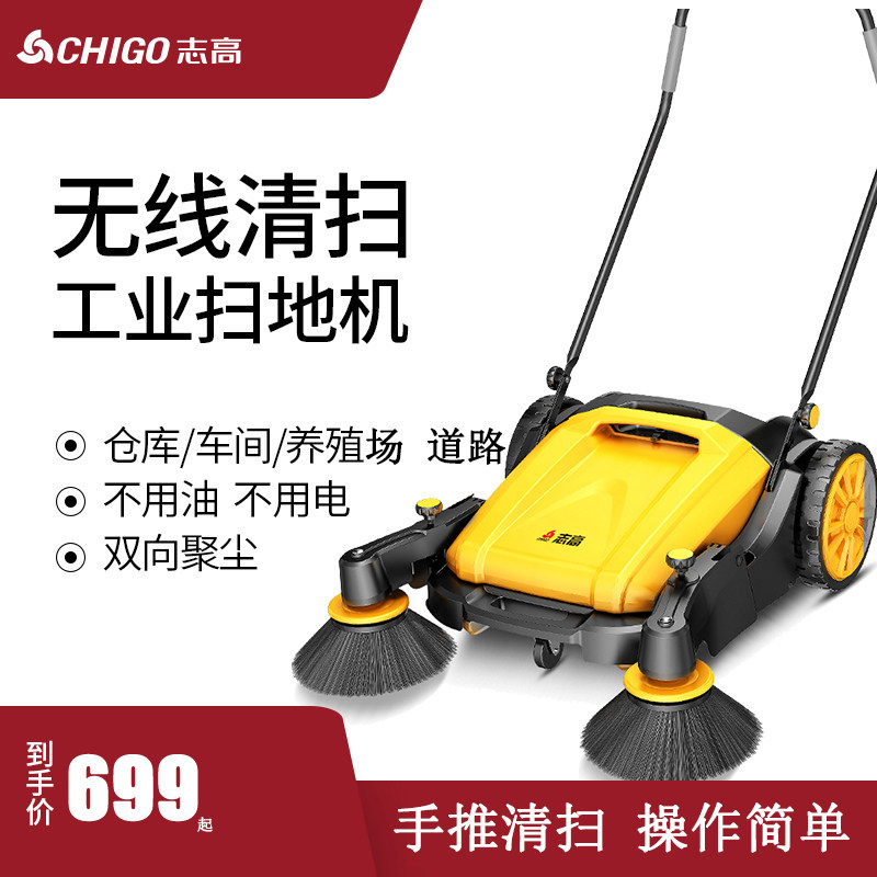 Zhigao industrial sweeper hand-pushed type factory workshop with farm road unpowered sweeper ZG-55T
