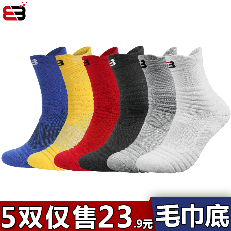 Elite socks Basketball socks men's and women's deodorant thickened towel bottom socks Children's professional sports socks medium and long tube running socks