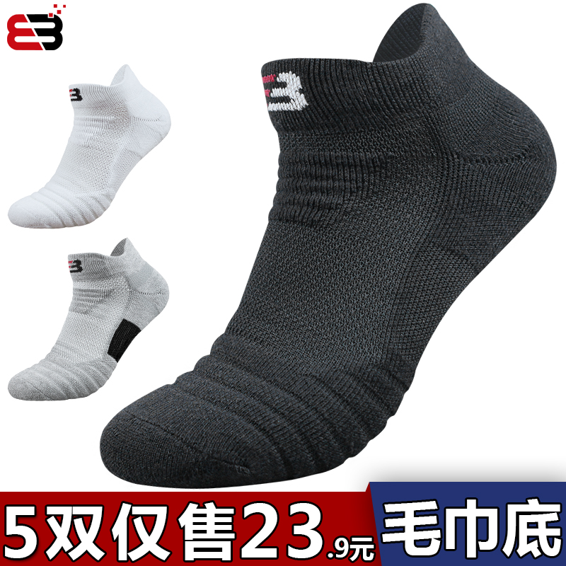 Sports socks Men and women Summer Deodorant Children Short Socks Thickened Towel Bottom Invisible Socks Low Help Elite Professional Basketball Socks