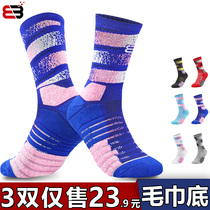 Professional battle basketball socks men and women medium tube thicker towel base high-gang running stockings Cline blue sports socks