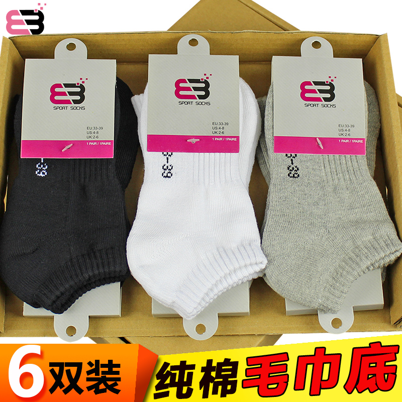 Basketball socks Women's socks Summer cotton sports socks Men's socks Towel bottom invisible socks Towel socks women's short tube