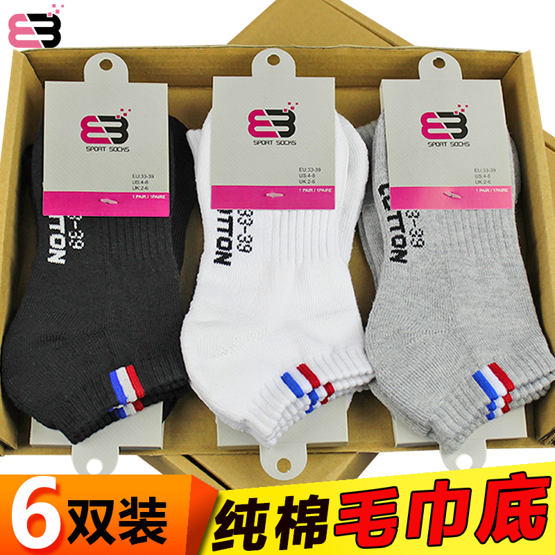 Towel Bottom Socks Children Low Gang College Wind Summer Pure Cotton Short Socks Thickened Wow Invisible Socks Lady Running Sports Socks