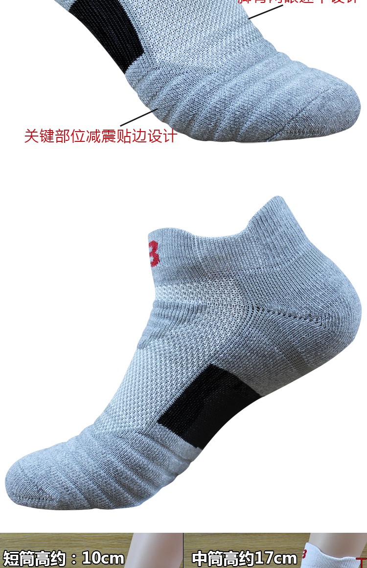 Vớ thể thao nam mùa hè khử mùi cotton vớ dày khăn đáy thuyền vớ thấp để giúp vớ ưu tú vớ bóng rổ chuyên nghiệp vớ đá bóng