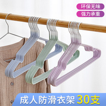 Drying rack household non-slip non-marking plastic coat coat load-bearing clothes hanger adult clothes drying rack