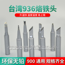  Imported Taiwan Xufeng brand 907 handle electric welding head knife head pointed round head flat nozzle 936 welding table soldering iron head