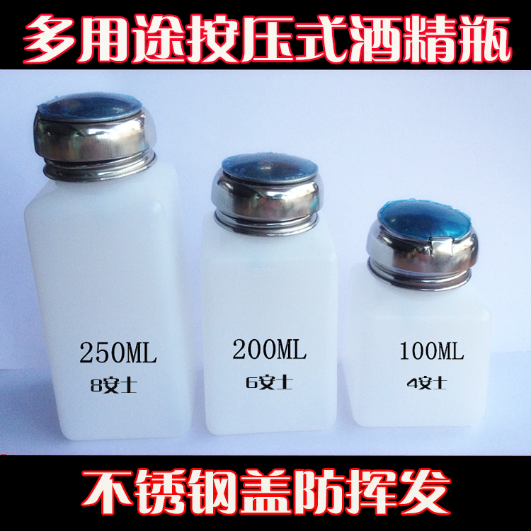 Alcohol Bottle 180 250ML Industrial by pressure Water Alcohol Pot maintenance with washboard Water bottle clothing liquid