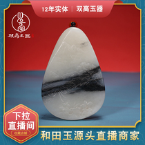 Double high jade natural Xinjiang Hetian jade landscape brand pendant black and white blue and white men and women pendant with certificate