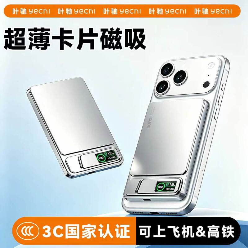 Ye Chi [National 3C Certified, Airline Approved] Ultra-Thin Magnetic Power Bank Stand with Animated Digital Display Mobile Power Supply