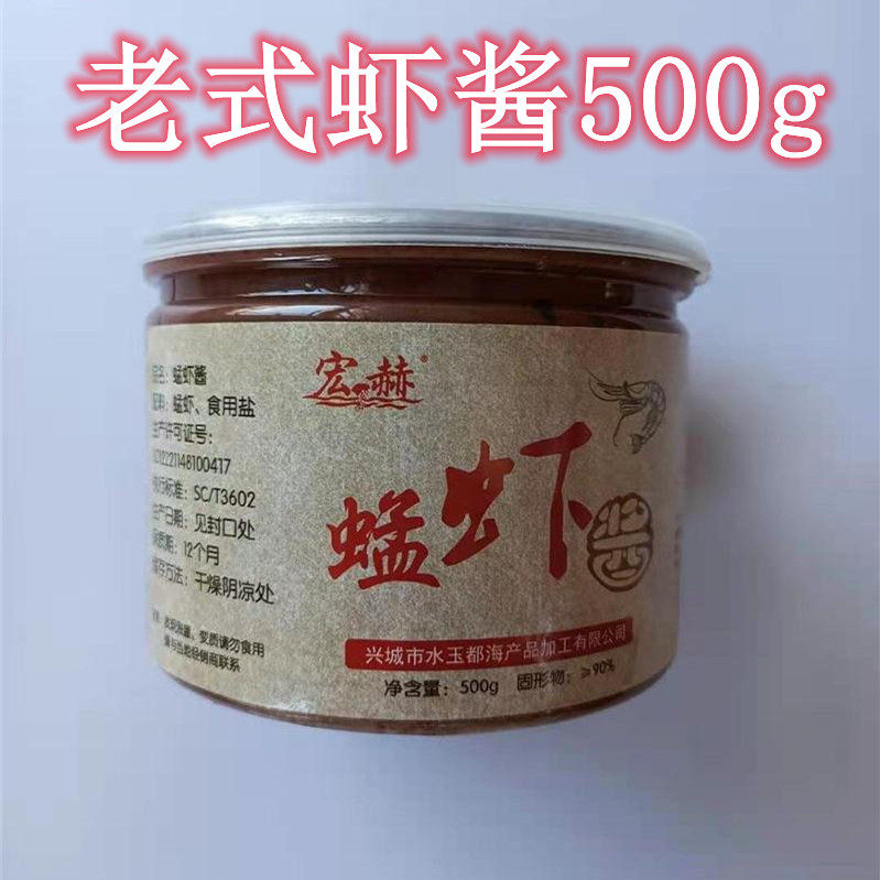 Xingcheng specialty shrimp paste Fishermen hand-made Meng shrimp paste 500g braised shrimp paste old taste shrimp paste steamed eggs