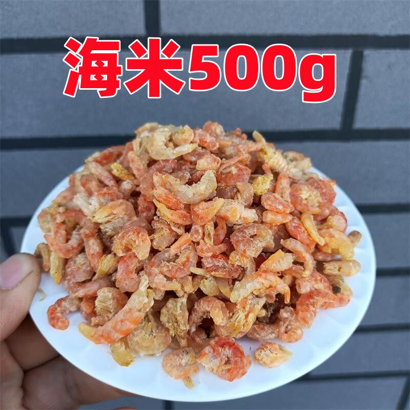 Xingchenghai dry goods fishermen self-sun light dry sea rice shrimp 500g bag bulk golden hook small shrimp open ocean