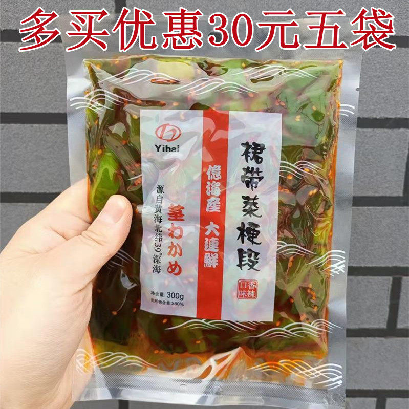 100 million Sea-scented spicy dress with vegetable stalk section 300g ready-to-eat sea cabbage Grand Lianter Noodle Dish Salty Vegetable Fresh and thick kelp silk