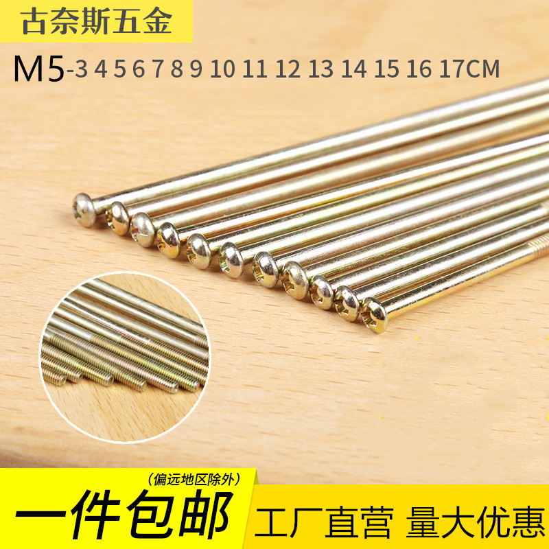 M5 lengthened 30 30 50 50 70 70 80 90100 120mmM5 lengthened 20 20 22 24cm
