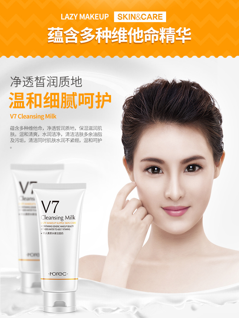 V7 Suyan lười biếng sạch mặt sữa rửa mặt sữa rửa mặt nam giới và phụ nữ dưỡng ẩm nuôi dưỡng làm sạch sâu bọt sữa rửa mặt cetaphil cho da dầu mụn