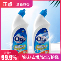 Opel sterilization toilet cleaning liquid 600g * 2 bottles of toilet cleaning home toilet cleaning toilet cleaning disinfection sterilization and descaling