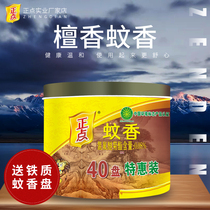 On-the-spot quick-kill sandalwood black mosquito repellent incense 1 barrel household mosquito repellent mosquito mosquito repellent disc iron mosquito coil