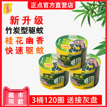 Punctuality mosquito coil 40 plates*3 barrels large circle baby household quick mosquito repellent coil plate Childrens incense laurel flower fragrance type