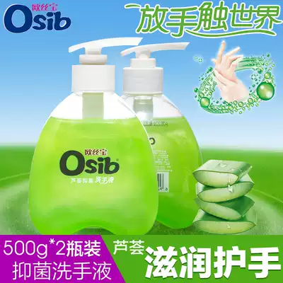 Opel aloe Vera antibacterial hand sanitizer foam hand sanitizer cleaning hand moisturizing hand sanitizer 500g * 2 bottles