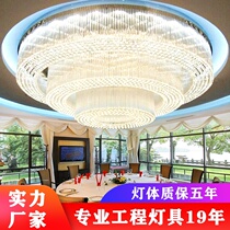 Luxury hotel Hall lobby crystal ceiling lighting Club KTV hotel round large hotel engineering lighting