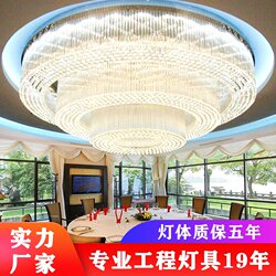 豪华酒店大厅大堂水晶吸顶灯具会所KTV宾馆圆形大型酒店工程灯饰