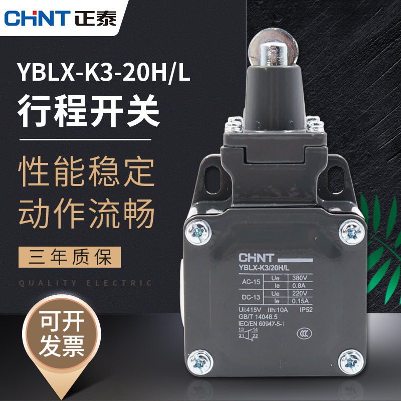 Zhengtai stroke switch Limit switch Micro switch YBLX-K3-20H L (LXK3)Punch switch
