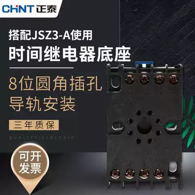 Chint round octagonal relay socket delay relay base holder JSZ3 CZS08X-E11 Group