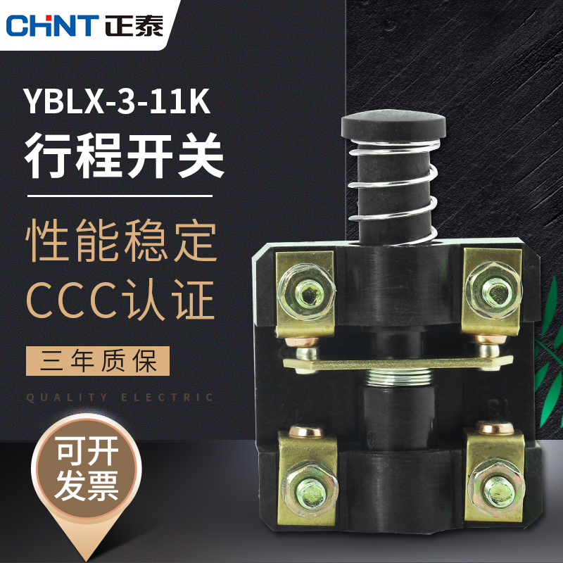 Chint Stroke Switch Micro Switch Limit Switch Core YBLX-3 11K LX3