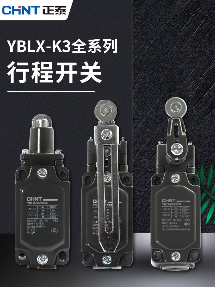 CHINT stroke switch YBLX-K3 20S T B L Z D small limit switch Roller limiter waterproof