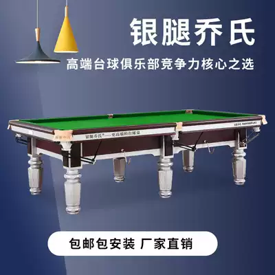 Silver leg Joe's steel library pool table Chinese 8-ball International Standard Club commercial full configuration installation