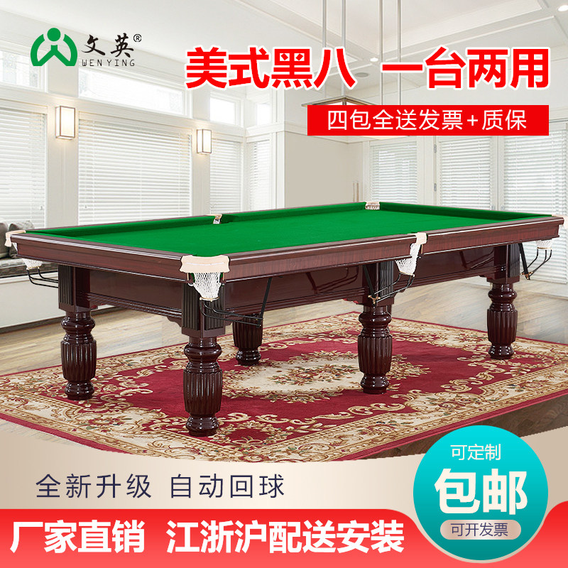 Vening table tennis table tennis two-in-one standard type adult home solid wood commercial American black eight table tennis table