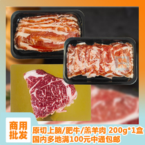 Hulunbuir Inner Mongolia Lamb Rolls American Premium Upper Brain Single-layer Grain-Fed Beef Raw Cut Meat 200g