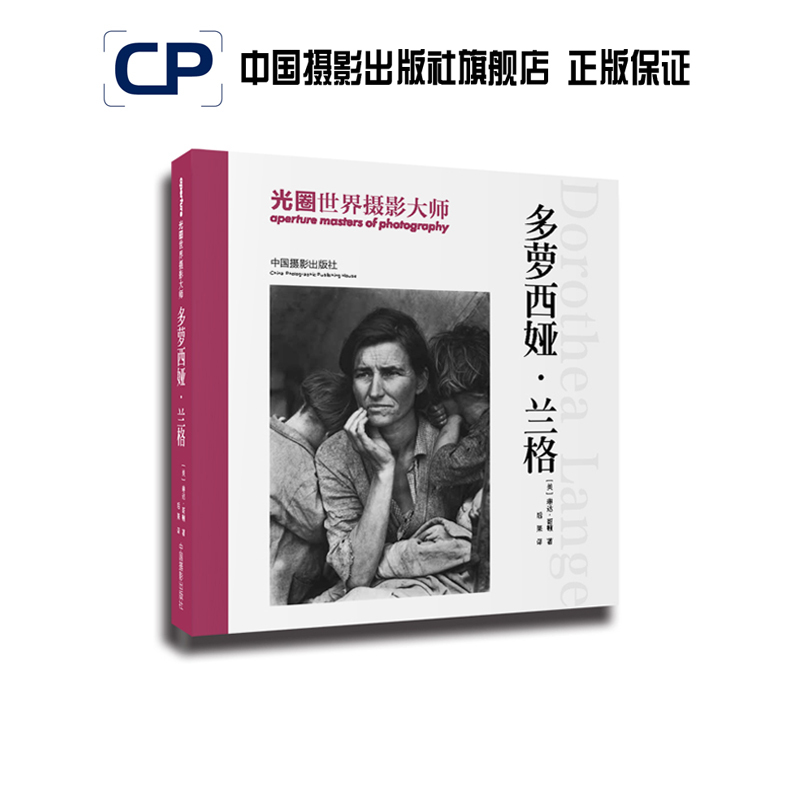 Dorothy Langer: Master of Light and Composition in Photography - Official Direct Sales from China Photography Publishing House - Photography Art (New) - Book on Research and Techniques 208 Dorothy Langer: Master of Light and Composition in Photography - Official Direct Sales from China Photography Publishing House - Photography Art (New) - Book on Research and Techniques 208