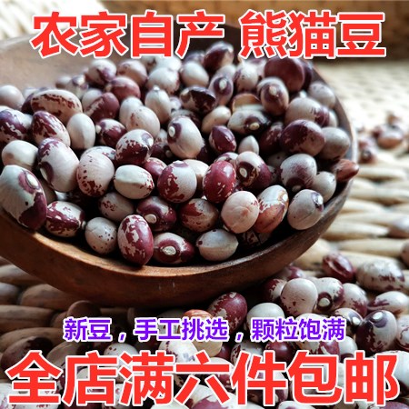 Farmhouse self-production of new stock Panda bean milk small flower ruby cat eye bean flower cowpea rice bean rice with five grains of cereals and beans 250g