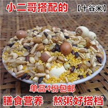 ten grain rice ten coarse grain 5 grain mixed grain combined farmhouse self-produced brown rice blood sticky rice buckwheat rice 250g new stock