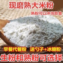 Now found cooked rice flour sticky rice flour pure japonica rice flour rice cake raw material brewing ready-to-eat meal substitute grain powder