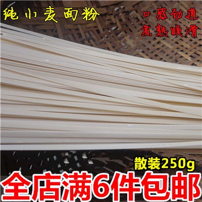 Whole grain wheat noodles Soup noodles noodles to be boiled lasagna 250g Bulk local specialties full of 6 pieces