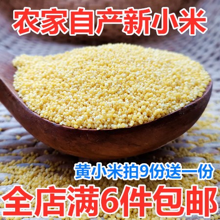 Stay porridge Xiaomi Xinmi lunar rice rice small yellow rice farmhouse self-produced yellow millet 250g baby mixed grain rice porridge Deputy food