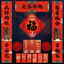 2022 Tiger New Years New Year couplets for Spring Festival Creative Spring Festival United Gift Kit for the Spring Festival Home Door Sticker for the Spring Festival