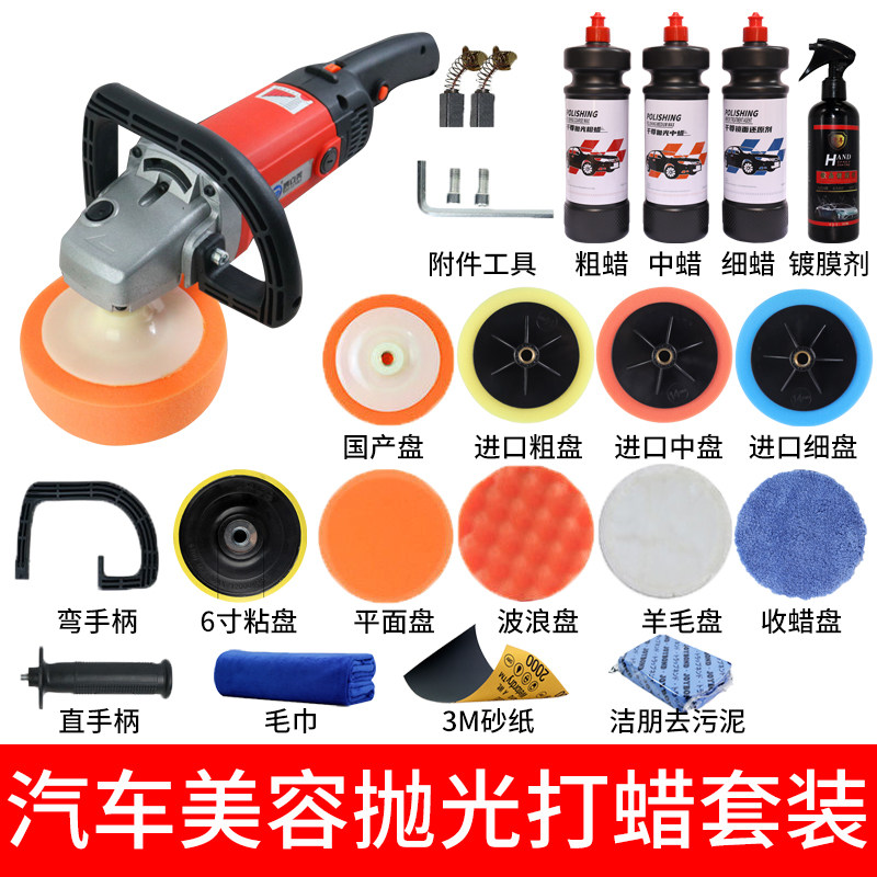 Car polishing machine polished deity Adjustable Speed Waxing Machine Beauty Shop Polishing Machine Car Home Polishing Suit
