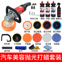 Car polishing machine polishing artifact adjustable speed waxing machine beauty shop polishing machine car household polishing set