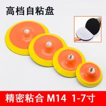 Car flocking sandpaper suction cup M14 hole adhesive disc glass polished disc sponge polishing disc suction cup electric pallet