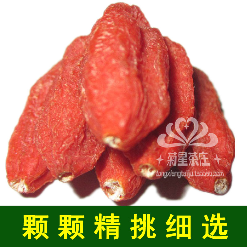 Chrysanthemum Stars tea Zhuanning Chinese wolfberry 500g grams of Ningxia Gou Meticut Special Grade Free of Washed Tribute fruit Bulk