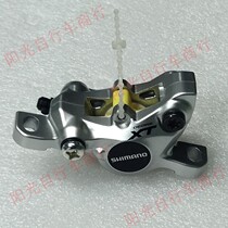 SHIMANO SHIMANO M785 X Oil disc disc brake clamp Abalone caliper repair parts instead of SLX