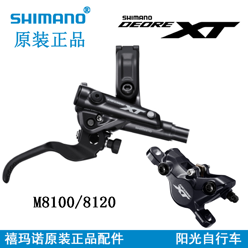 Shimano/Shimano Xt 8100/8120 Brake Oil Brake Mountain Bike Dual Piston Four Piston Shimano/Shimano Xt 8100/8120 Brake Oil Brake Mountain Bike Dual Piston Four Piston
