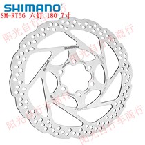 Shimano Shimano SM RT56 RT66 RT70 Mountain bike disc 160 180 Disc brake Brake disc