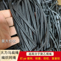 Corde de filet de sanglier Dalima de 3 à 5 mm en polyéthylène moléculaire ultra-élevé forte tension anti-âge anti-morsure et résistante à lusure corde extérieure