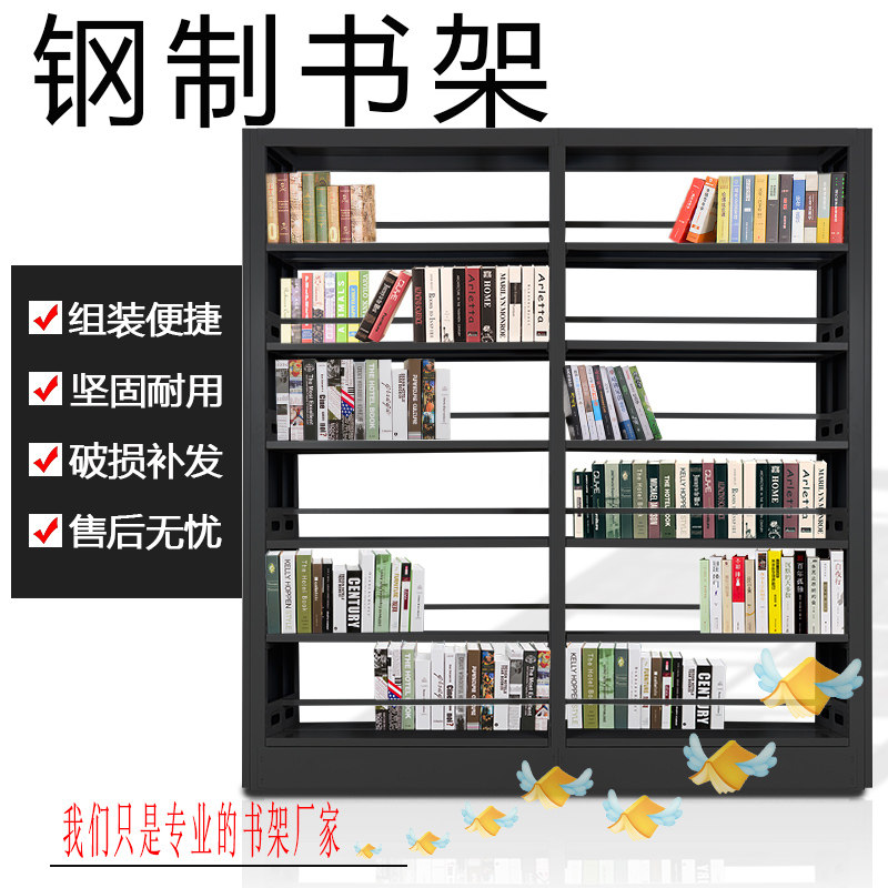School Steel Bookshelf Double-sided Bookshelves Archives Archives Dedicated Bookstores